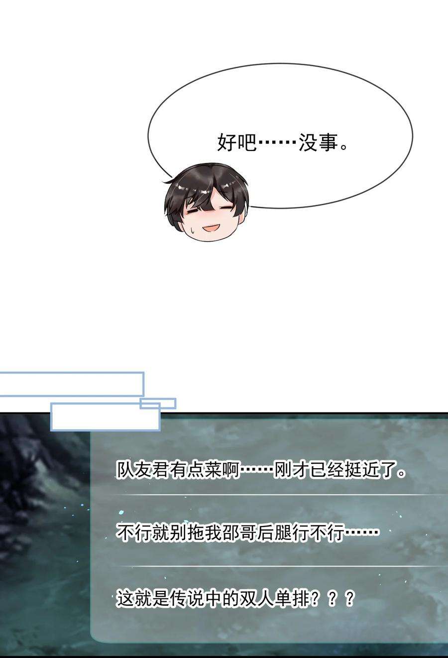电子竞技存在一见钟情吗？005 我的快乐你们想象不到