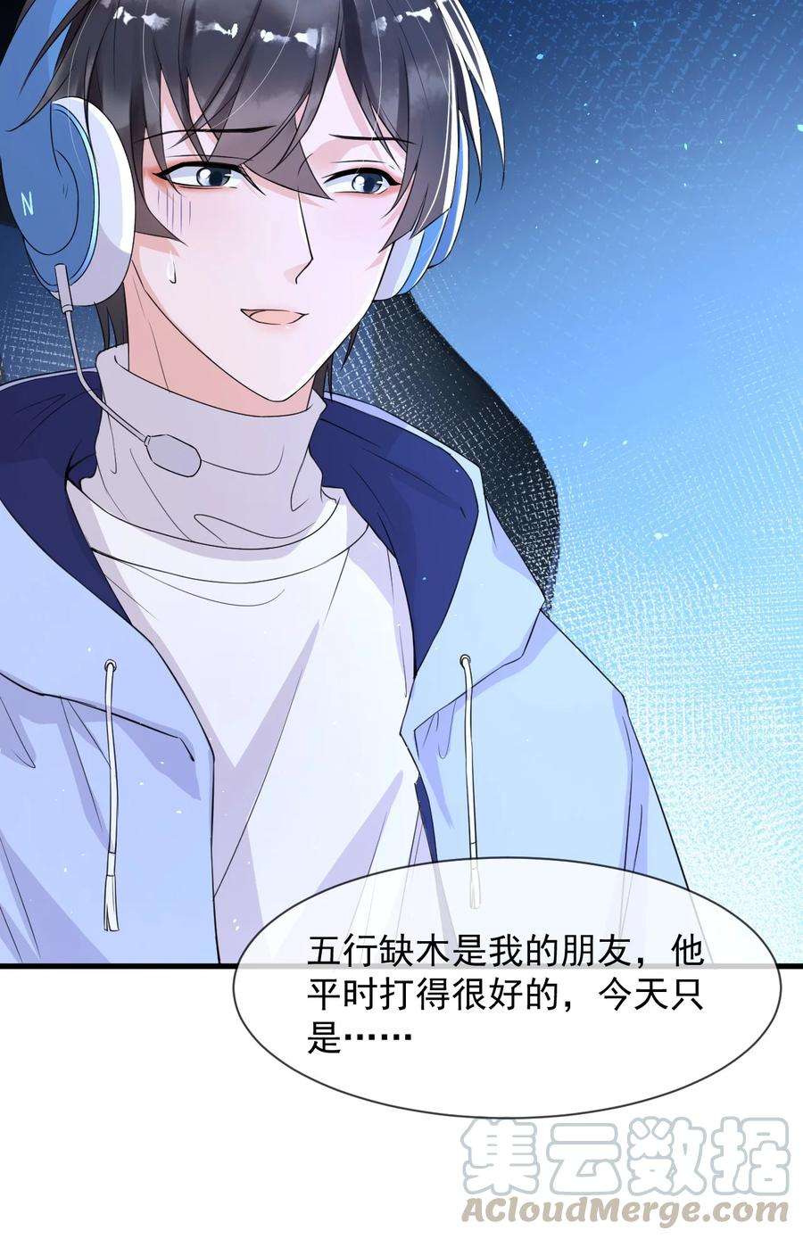 电子竞技存在一见钟情吗？005 我的快乐你们想象不到