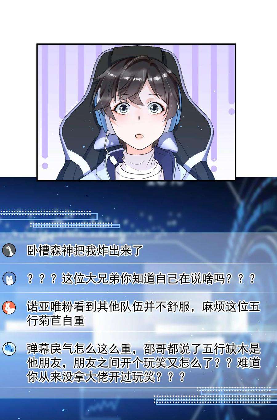 电子竞技存在一见钟情吗？005 我的快乐你们想象不到