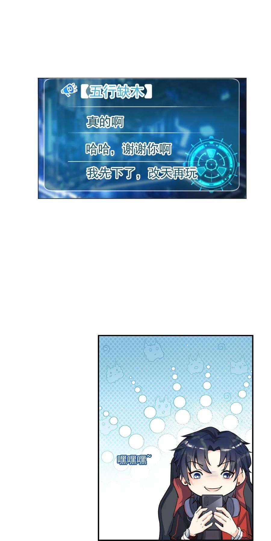 电子竞技存在一见钟情吗？005 我的快乐你们想象不到