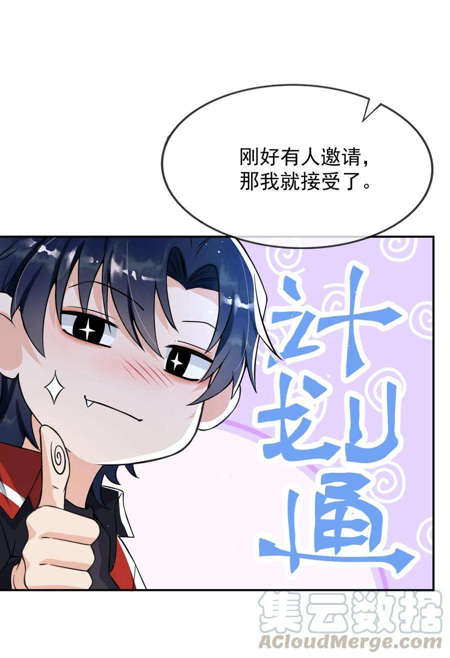 电子竞技存在一见钟情吗？005 我的快乐你们想象不到