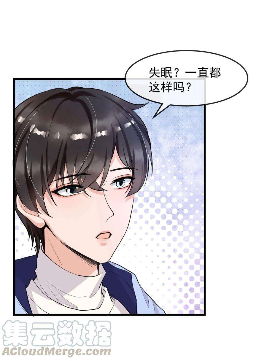 电子竞技存在一见钟情吗？005 我的快乐你们想象不到