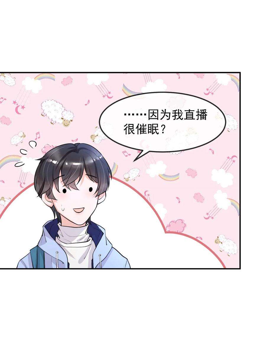 电子竞技存在一见钟情吗？005 我的快乐你们想象不到