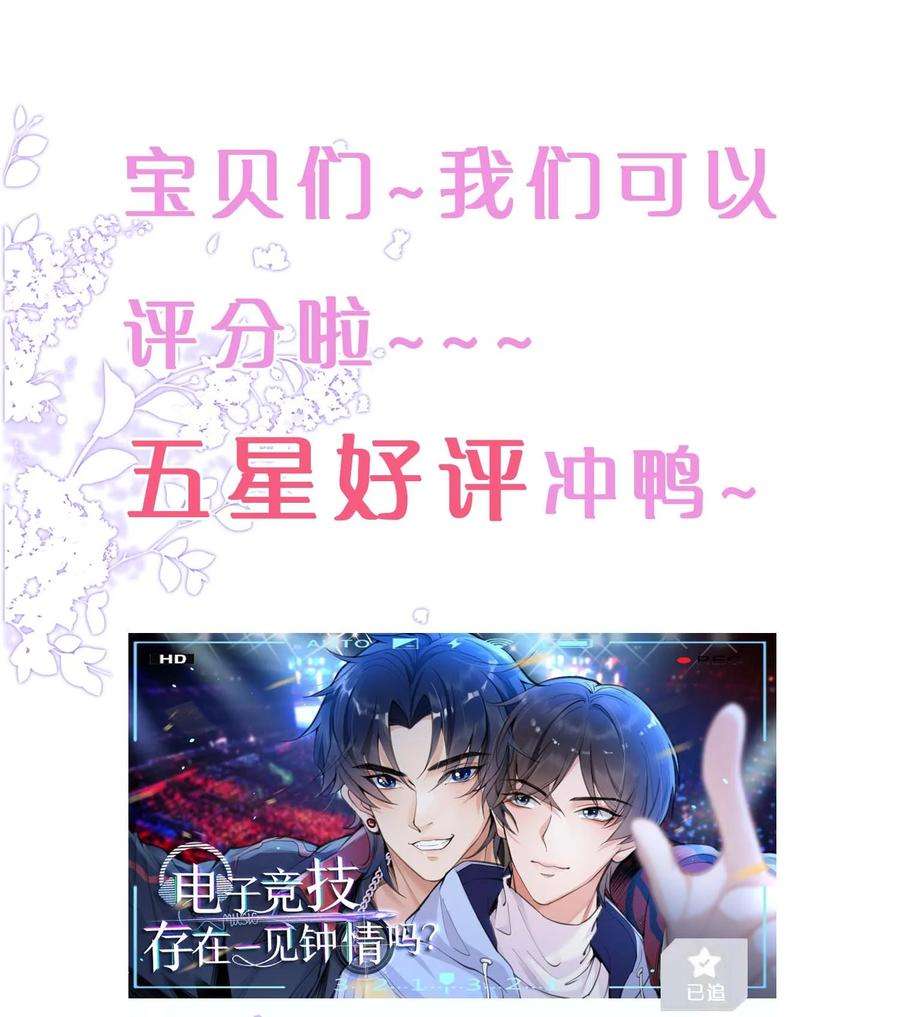 电子竞技存在一见钟情吗？005 我的快乐你们想象不到