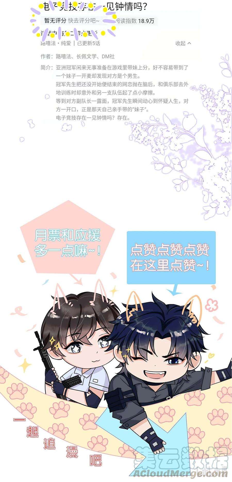 电子竞技存在一见钟情吗？005 我的快乐你们想象不到