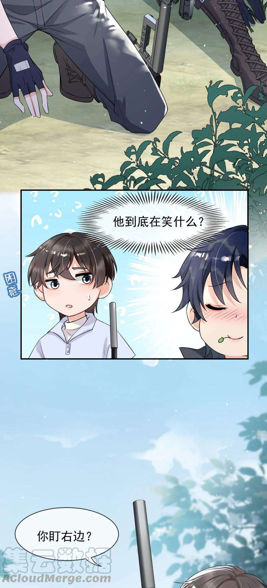 电子竞技存在一见钟情吗？005 我的快乐你们想象不到