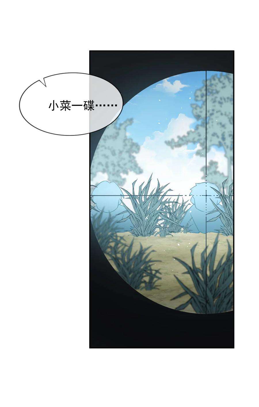 电子竞技存在一见钟情吗？005 我的快乐你们想象不到