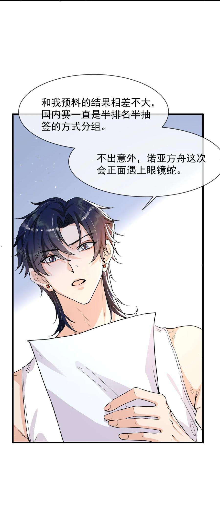 电子竞技存在一见钟情吗？006 居然被调戏了