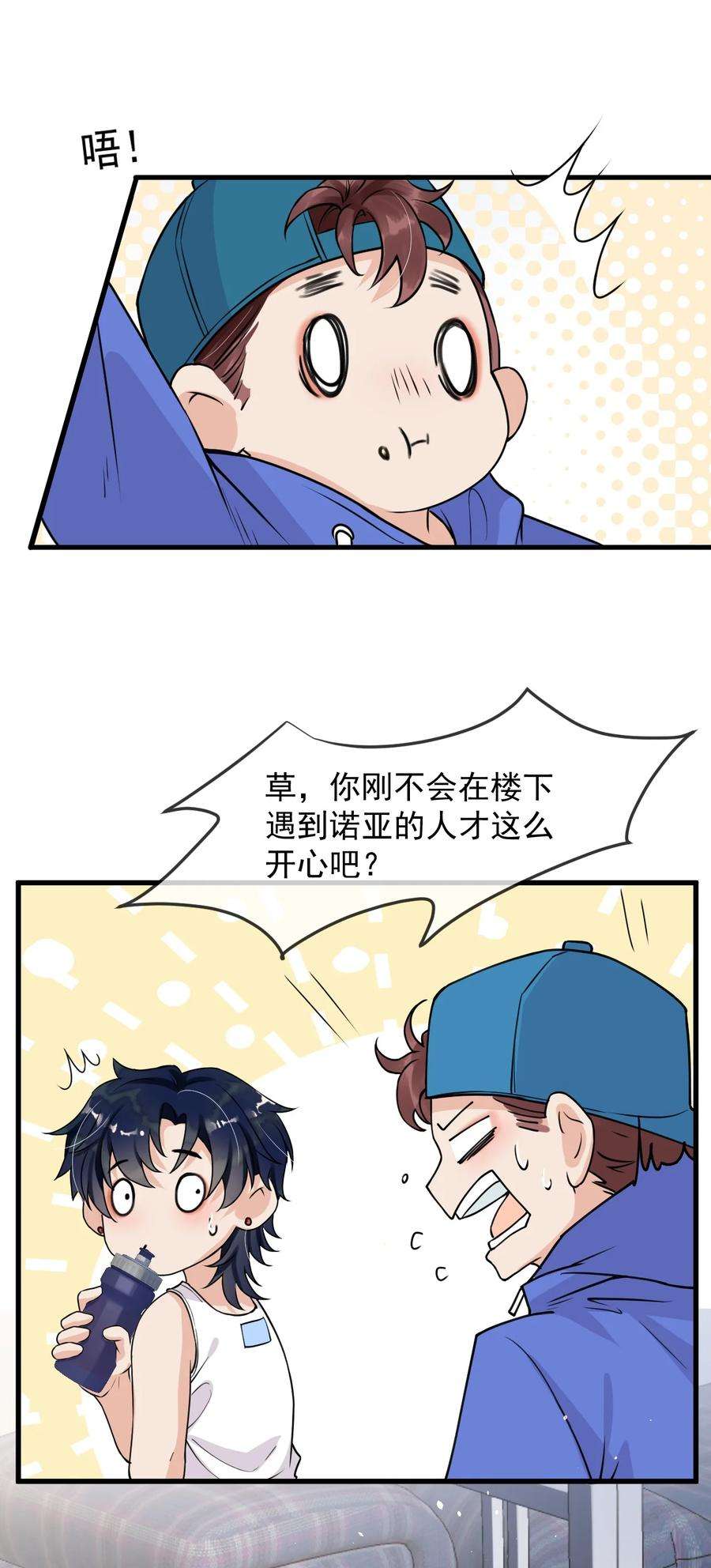 电子竞技存在一见钟情吗？006 居然被调戏了