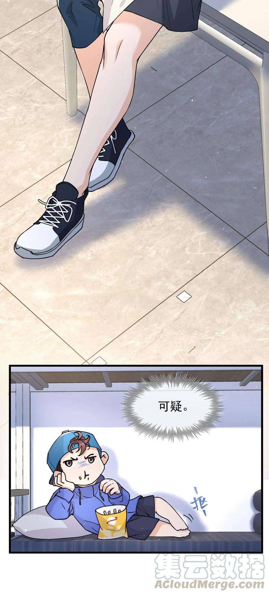 电子竞技存在一见钟情吗？006 居然被调戏了