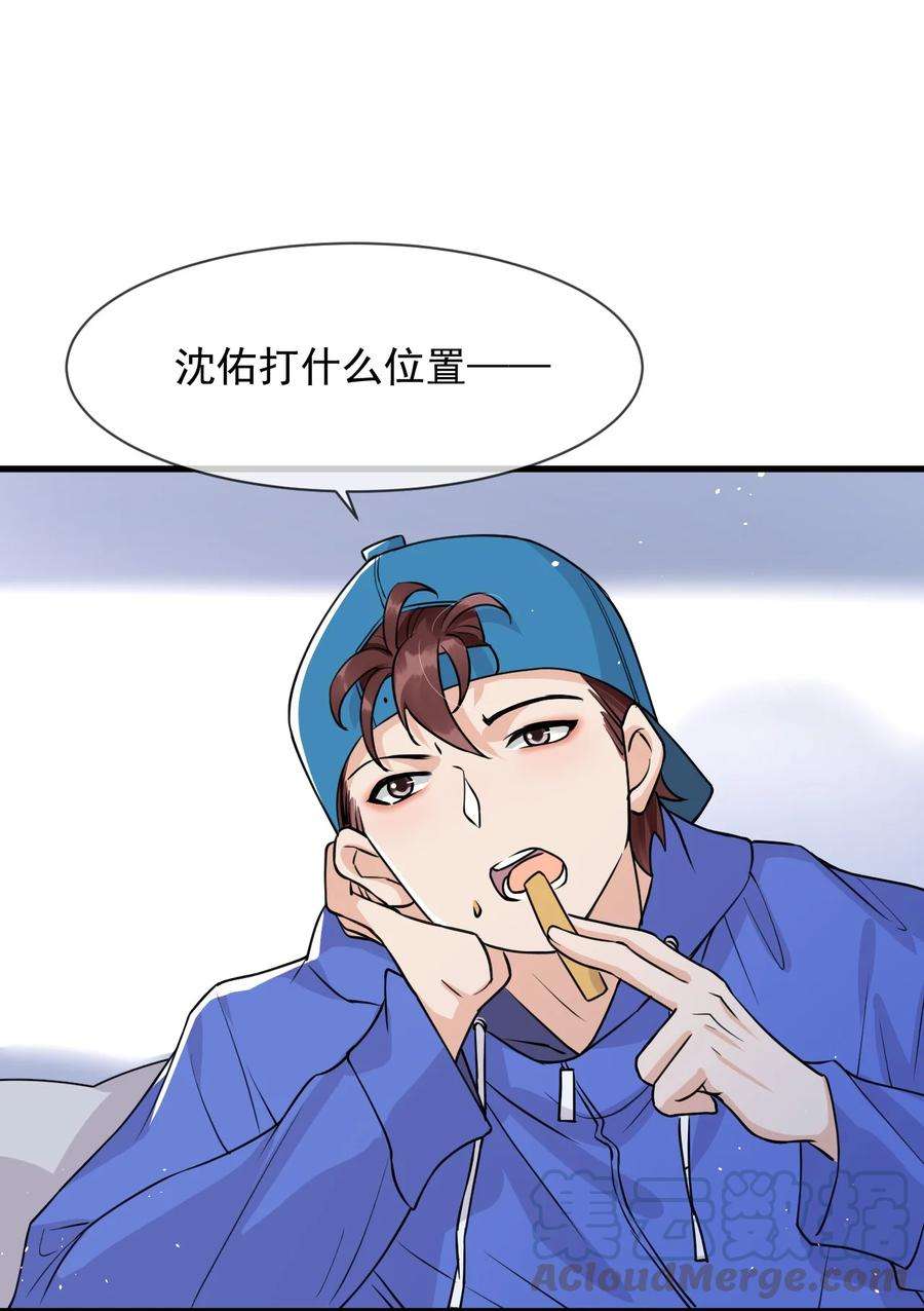 电子竞技存在一见钟情吗？006 居然被调戏了