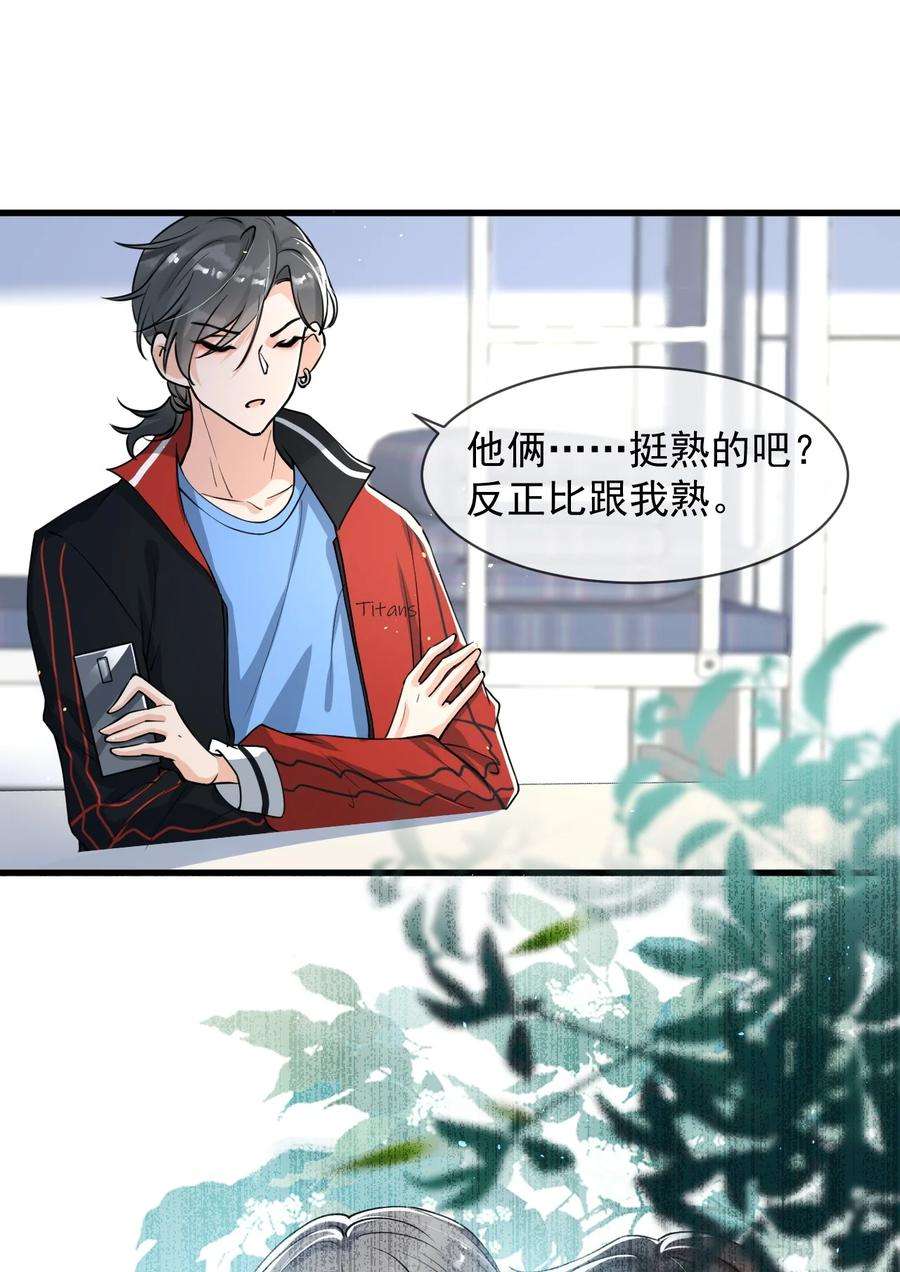 电子竞技存在一见钟情吗？006 居然被调戏了
