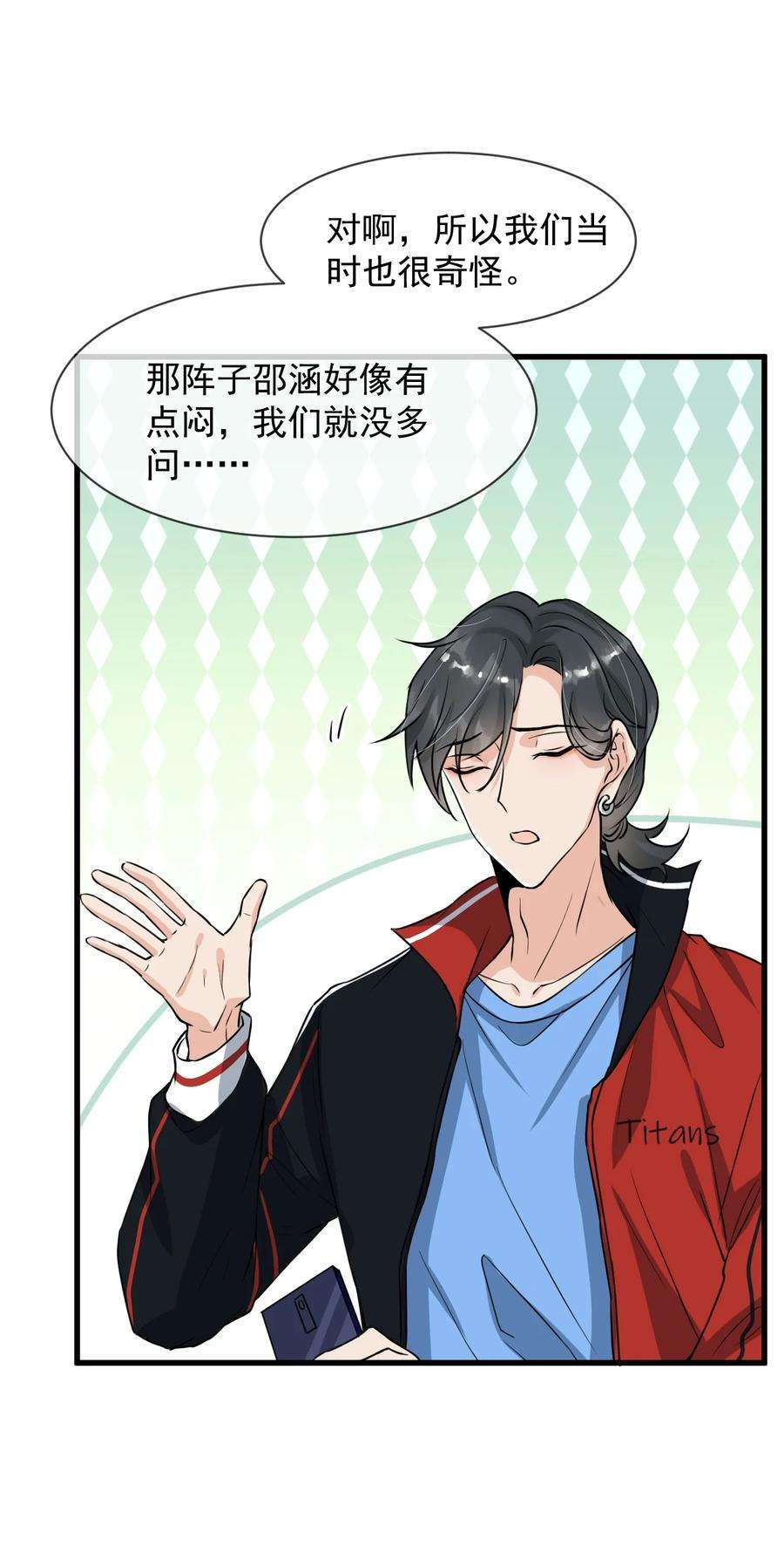 电子竞技存在一见钟情吗？006 居然被调戏了