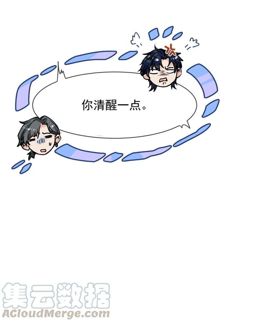 电子竞技存在一见钟情吗？006 居然被调戏了