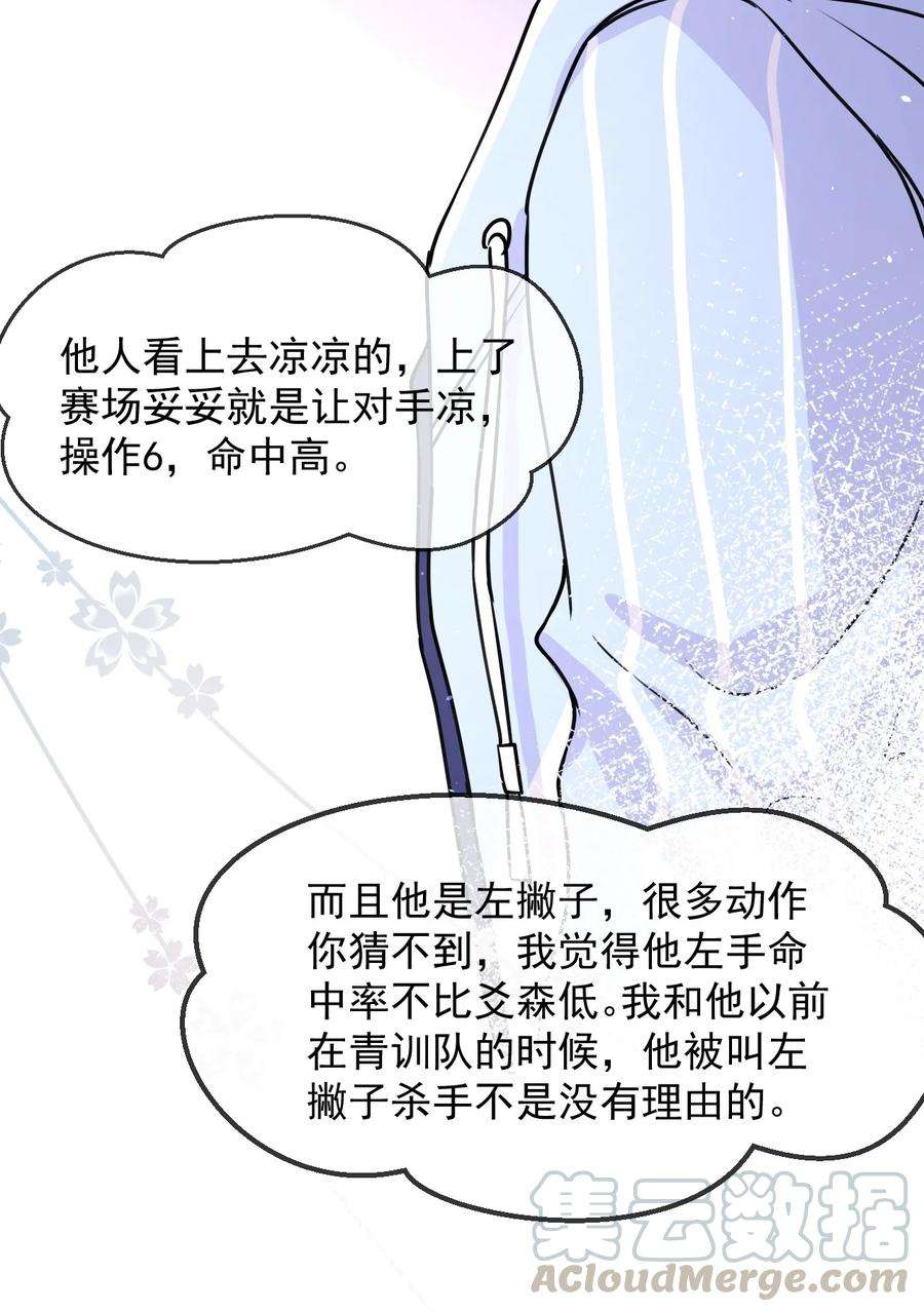 电子竞技存在一见钟情吗？006 居然被调戏了