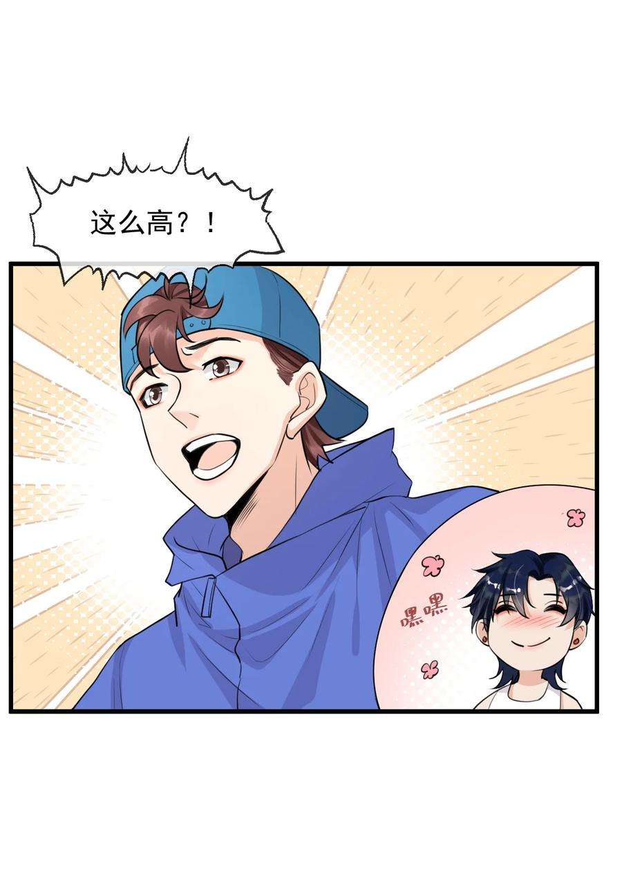 电子竞技存在一见钟情吗？006 居然被调戏了