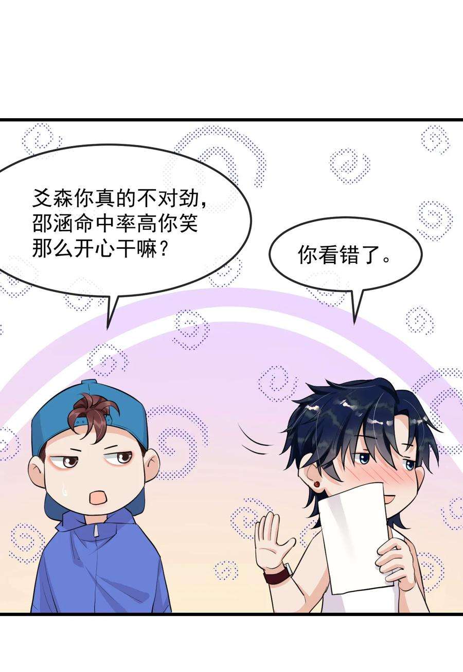电子竞技存在一见钟情吗？006 居然被调戏了