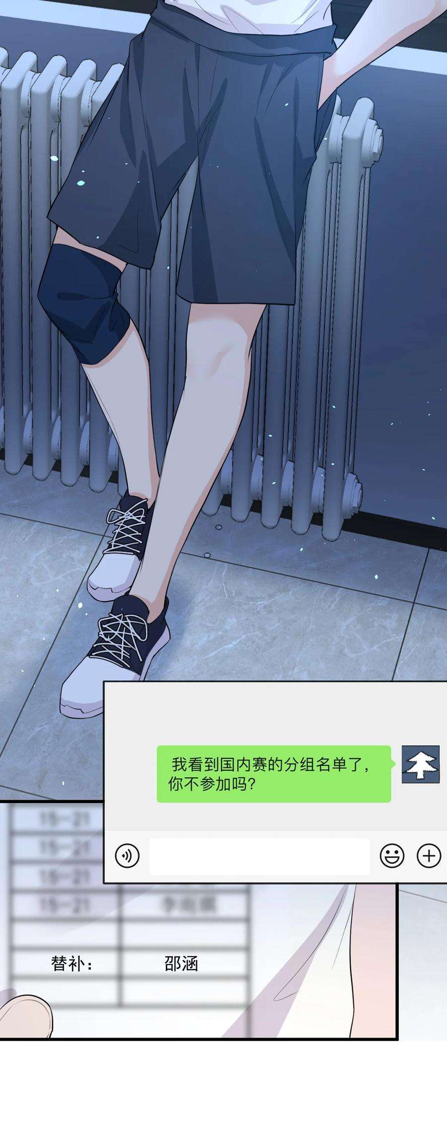 电子竞技存在一见钟情吗？006 居然被调戏了