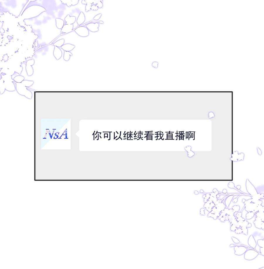 电子竞技存在一见钟情吗？006 居然被调戏了