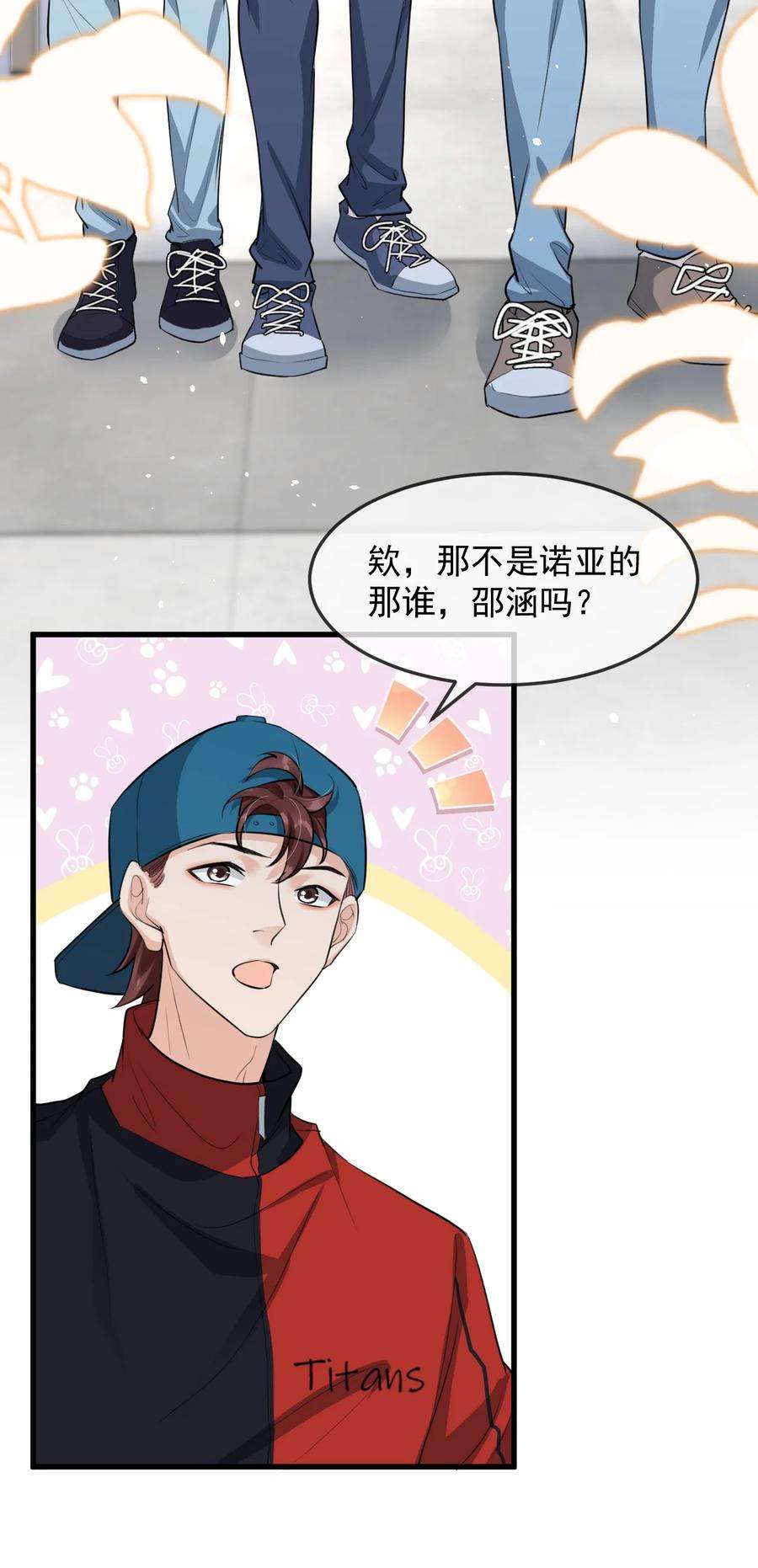 电子竞技存在一见钟情吗？006 居然被调戏了
