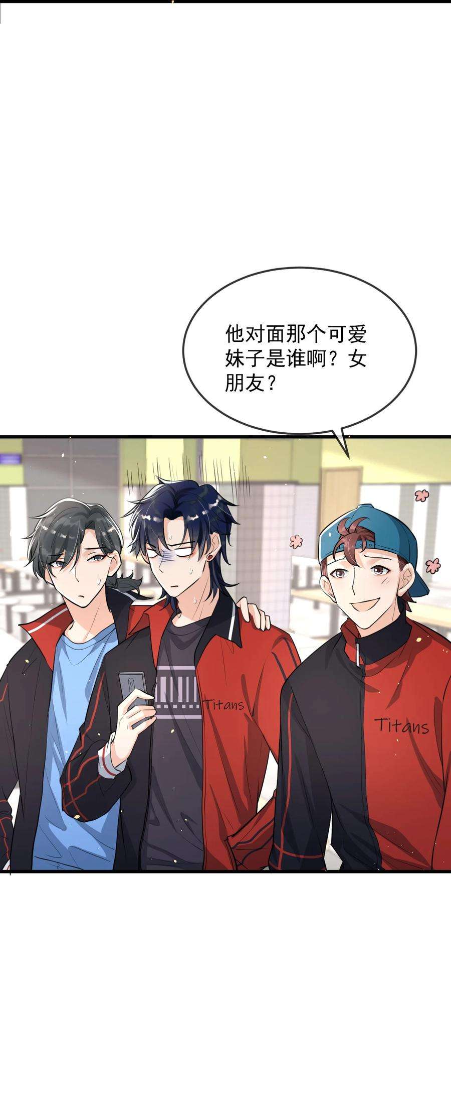 电子竞技存在一见钟情吗？006 居然被调戏了