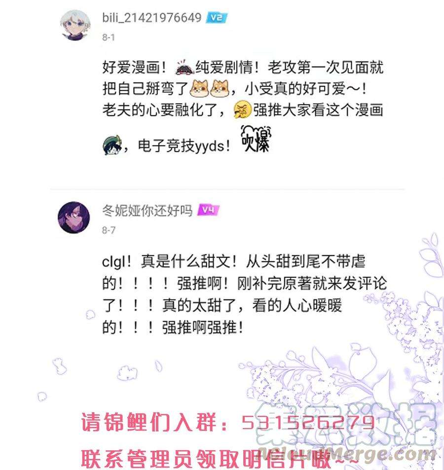 电子竞技存在一见钟情吗？006 居然被调戏了
