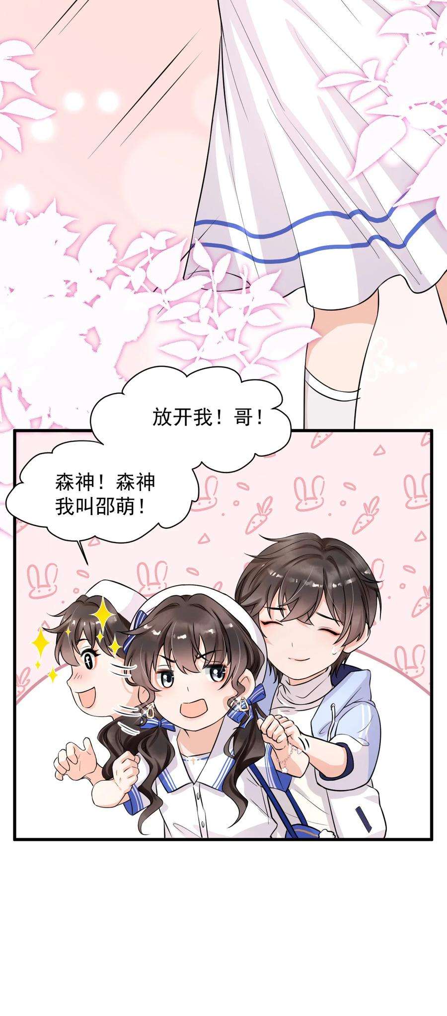电子竞技存在一见钟情吗？007 谁家醋缸打翻了！
