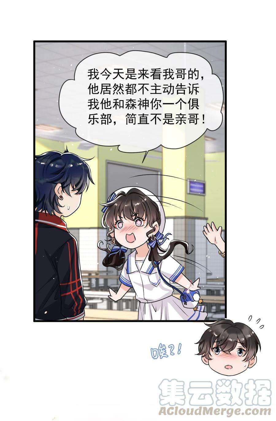 电子竞技存在一见钟情吗？007 谁家醋缸打翻了！