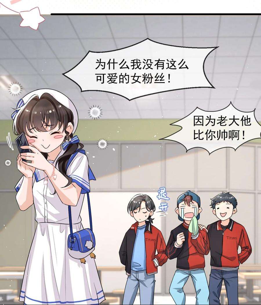 电子竞技存在一见钟情吗？007 谁家醋缸打翻了！