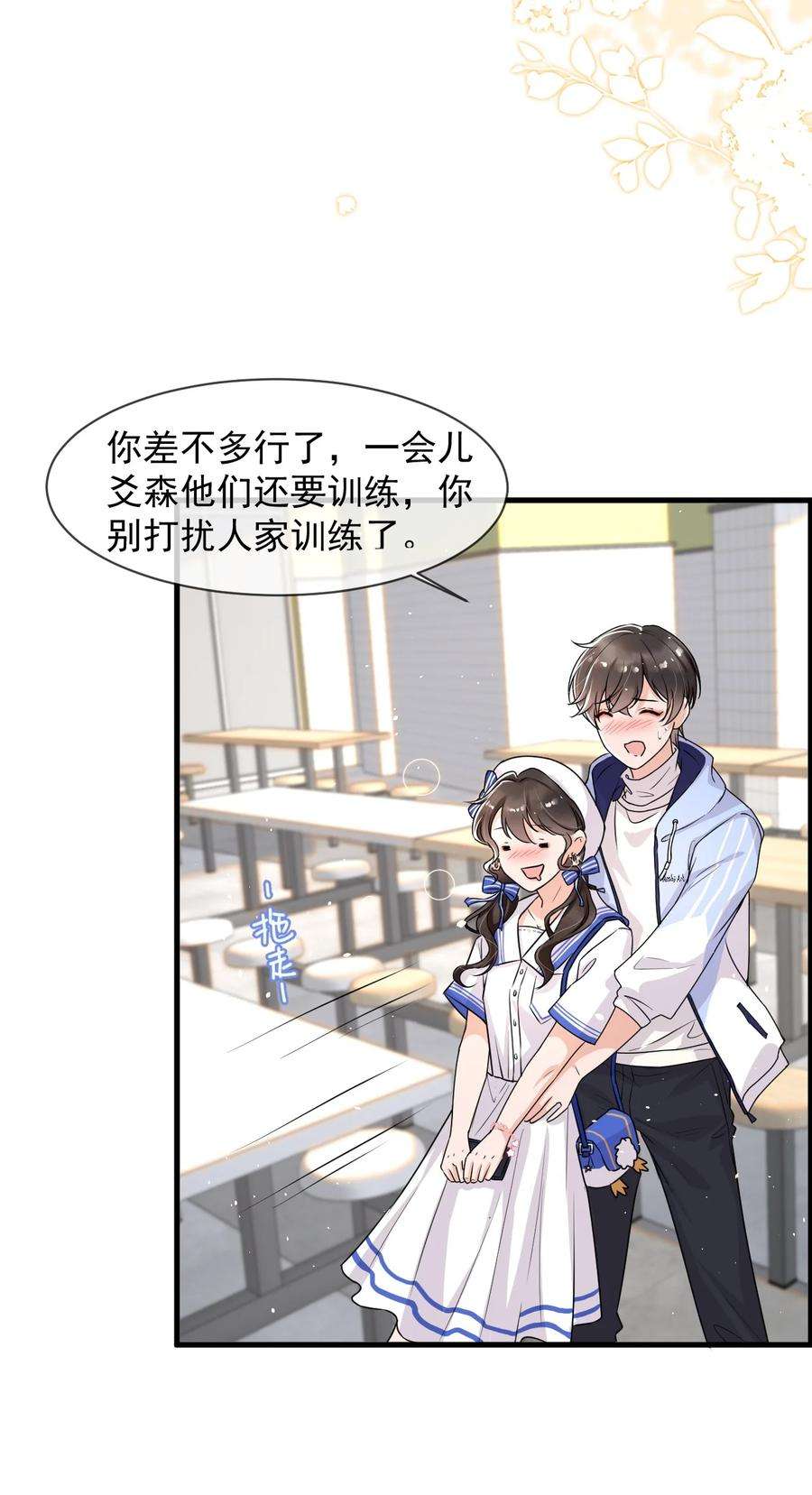 电子竞技存在一见钟情吗？007 谁家醋缸打翻了！