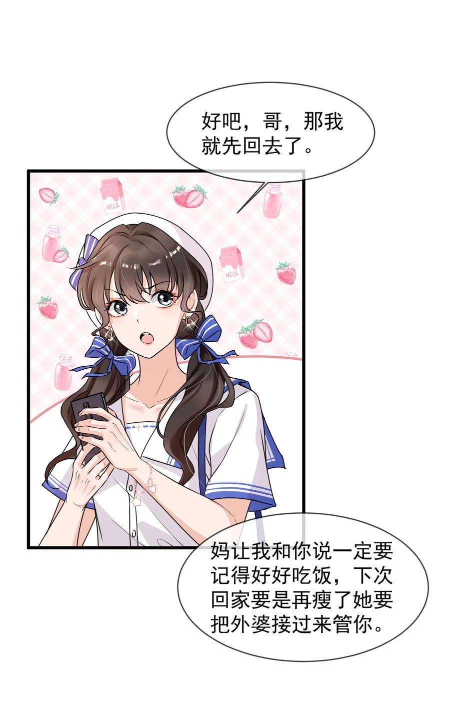 电子竞技存在一见钟情吗？007 谁家醋缸打翻了！