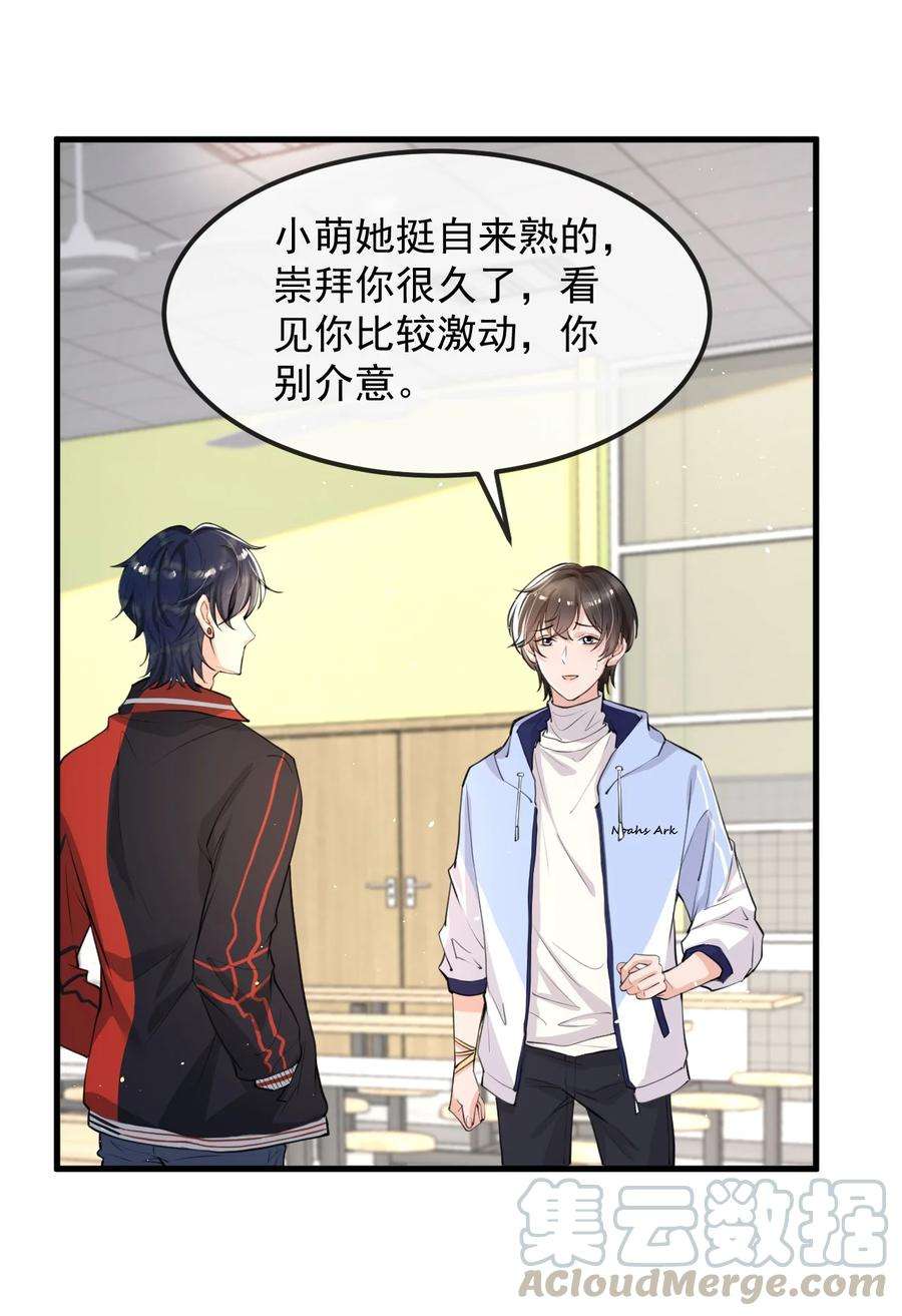 电子竞技存在一见钟情吗？007 谁家醋缸打翻了！