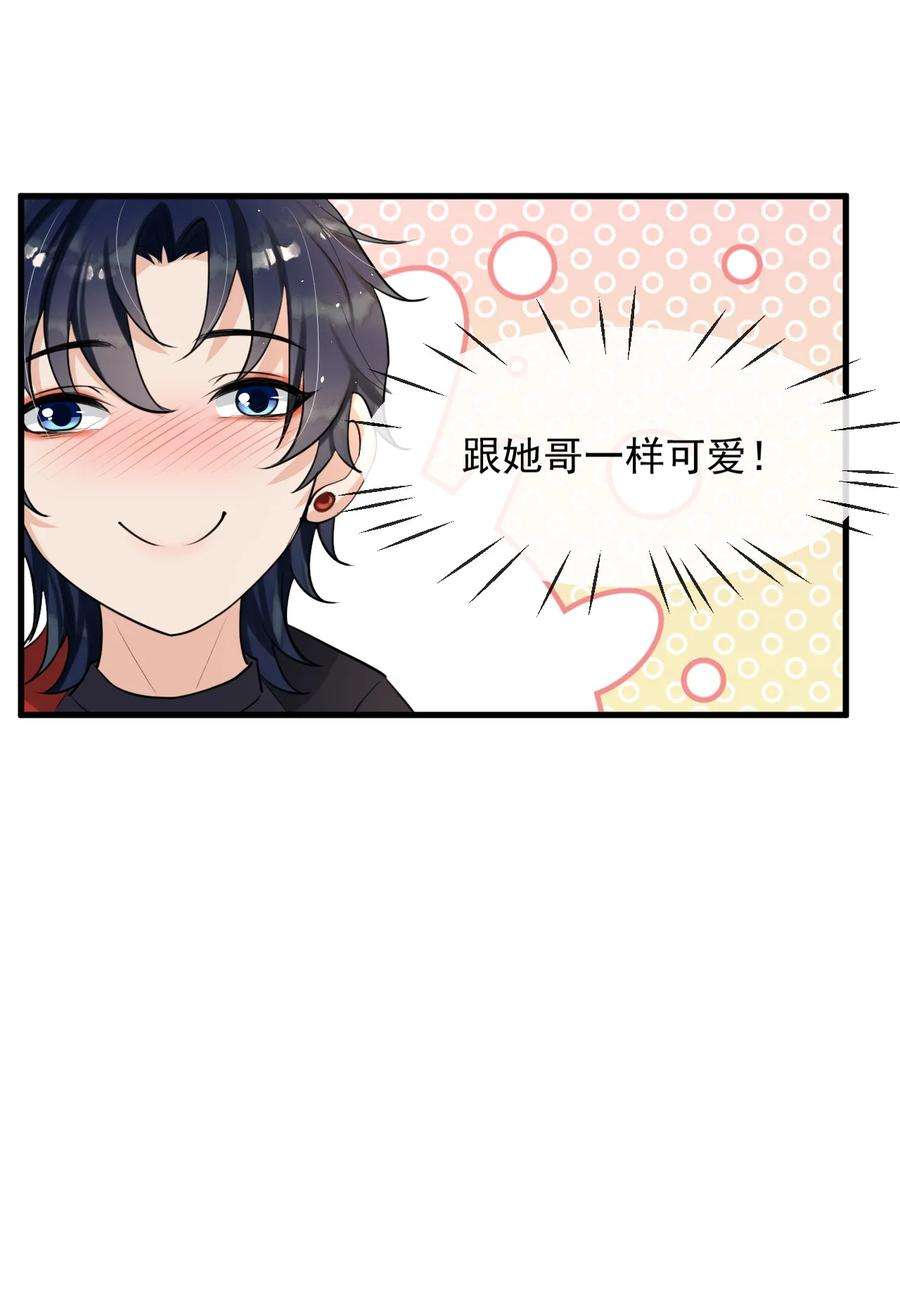 电子竞技存在一见钟情吗？007 谁家醋缸打翻了！