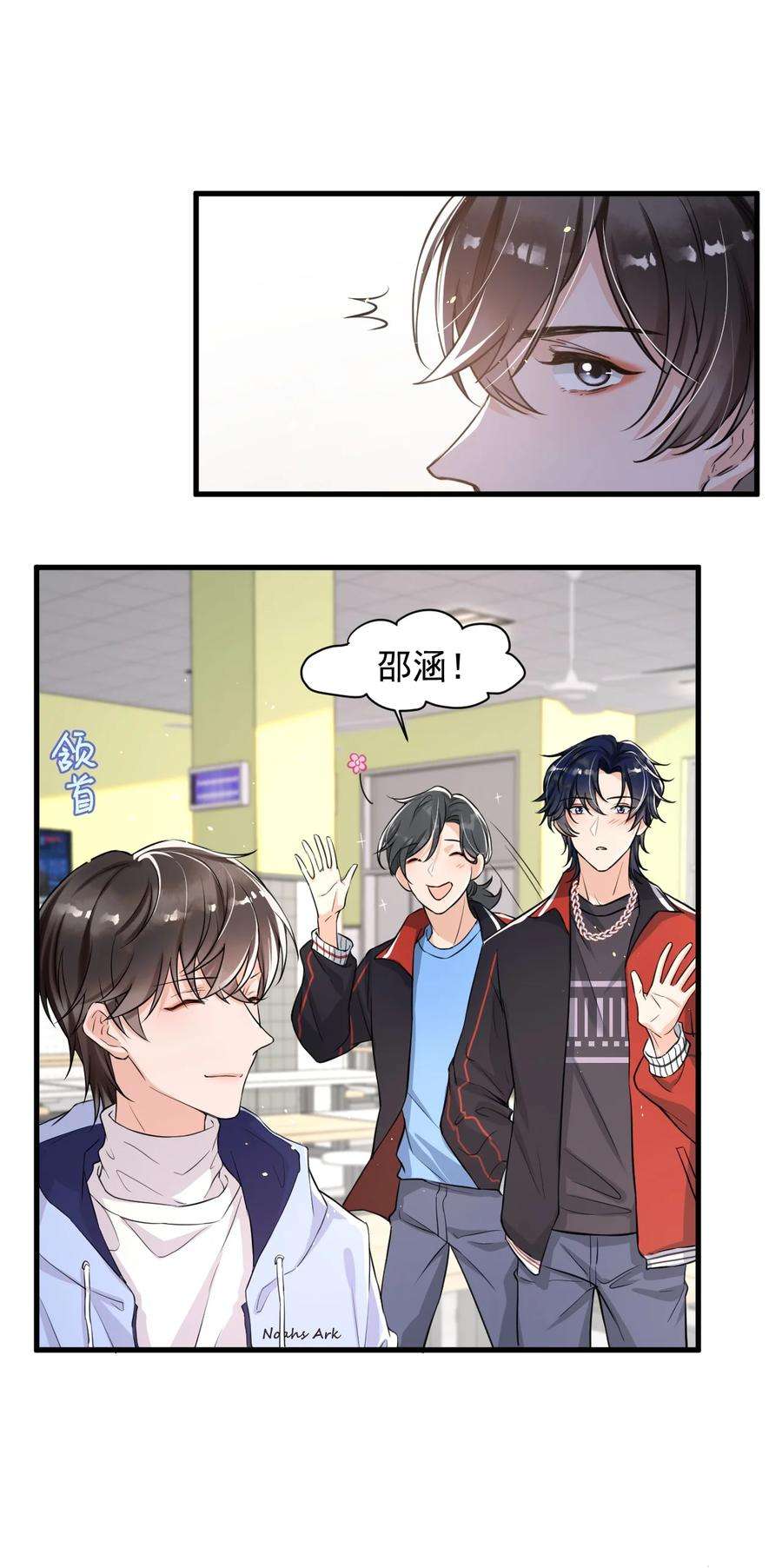 电子竞技存在一见钟情吗？007 谁家醋缸打翻了！