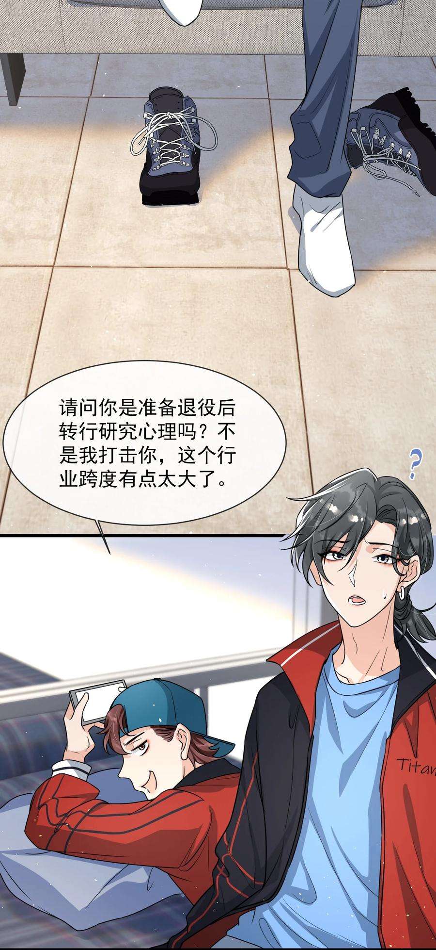 电子竞技存在一见钟情吗？008 老大你脸怎么这么红！