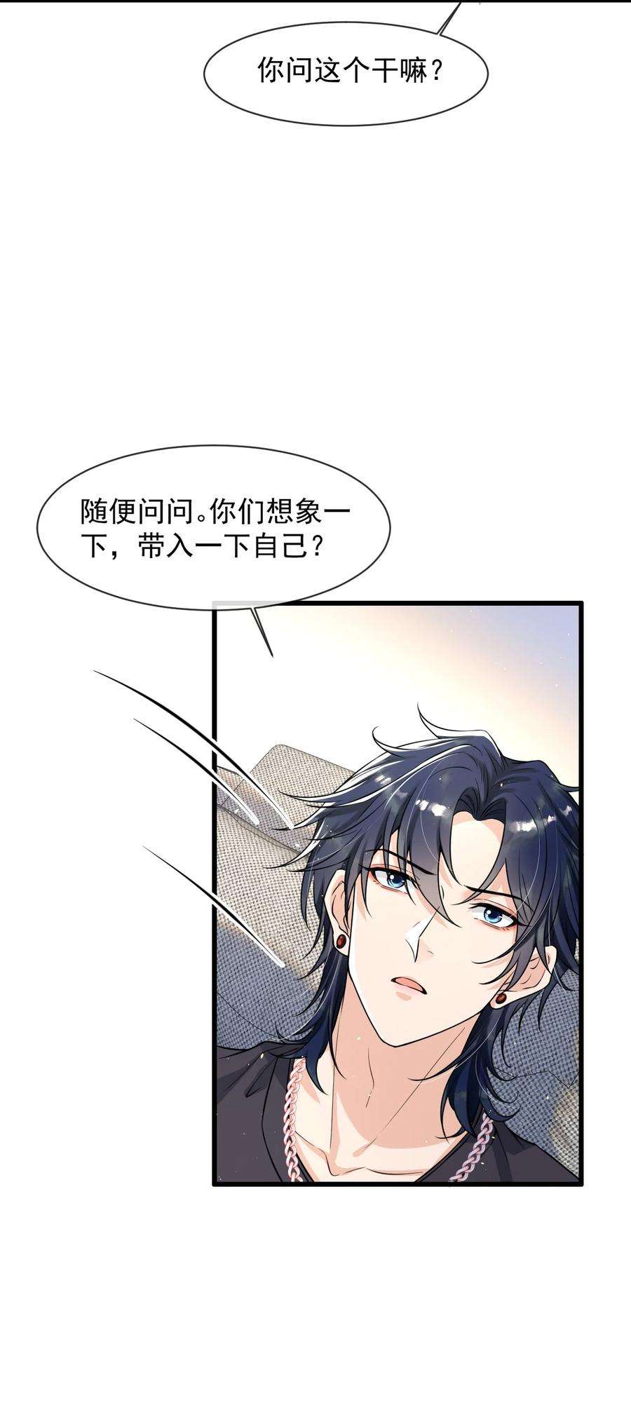电子竞技存在一见钟情吗？008 老大你脸怎么这么红！