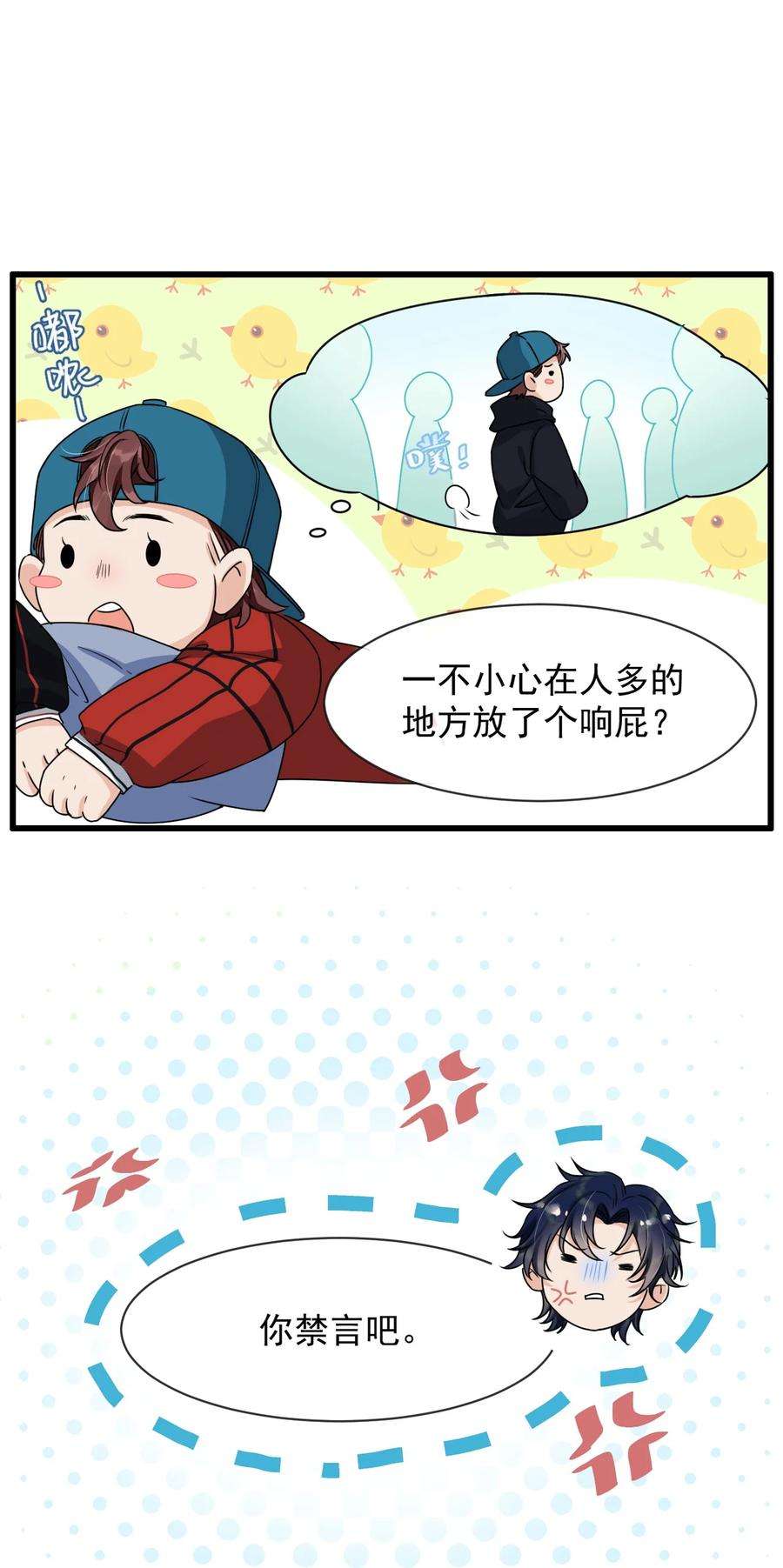 电子竞技存在一见钟情吗？008 老大你脸怎么这么红！