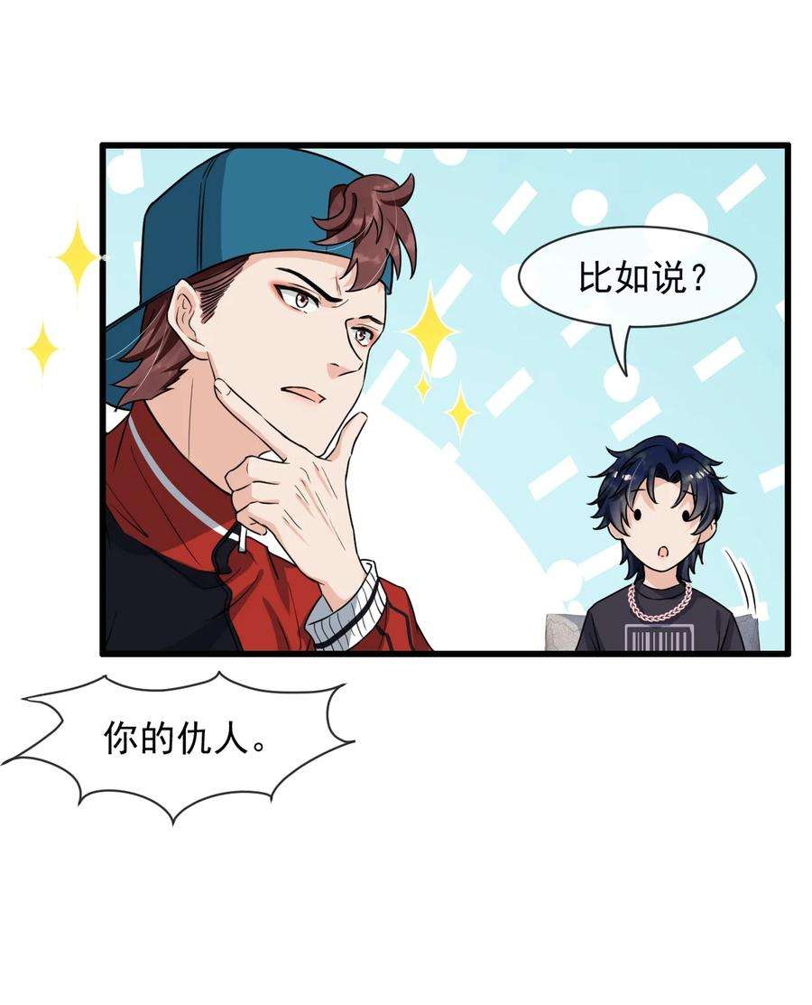电子竞技存在一见钟情吗？008 老大你脸怎么这么红！