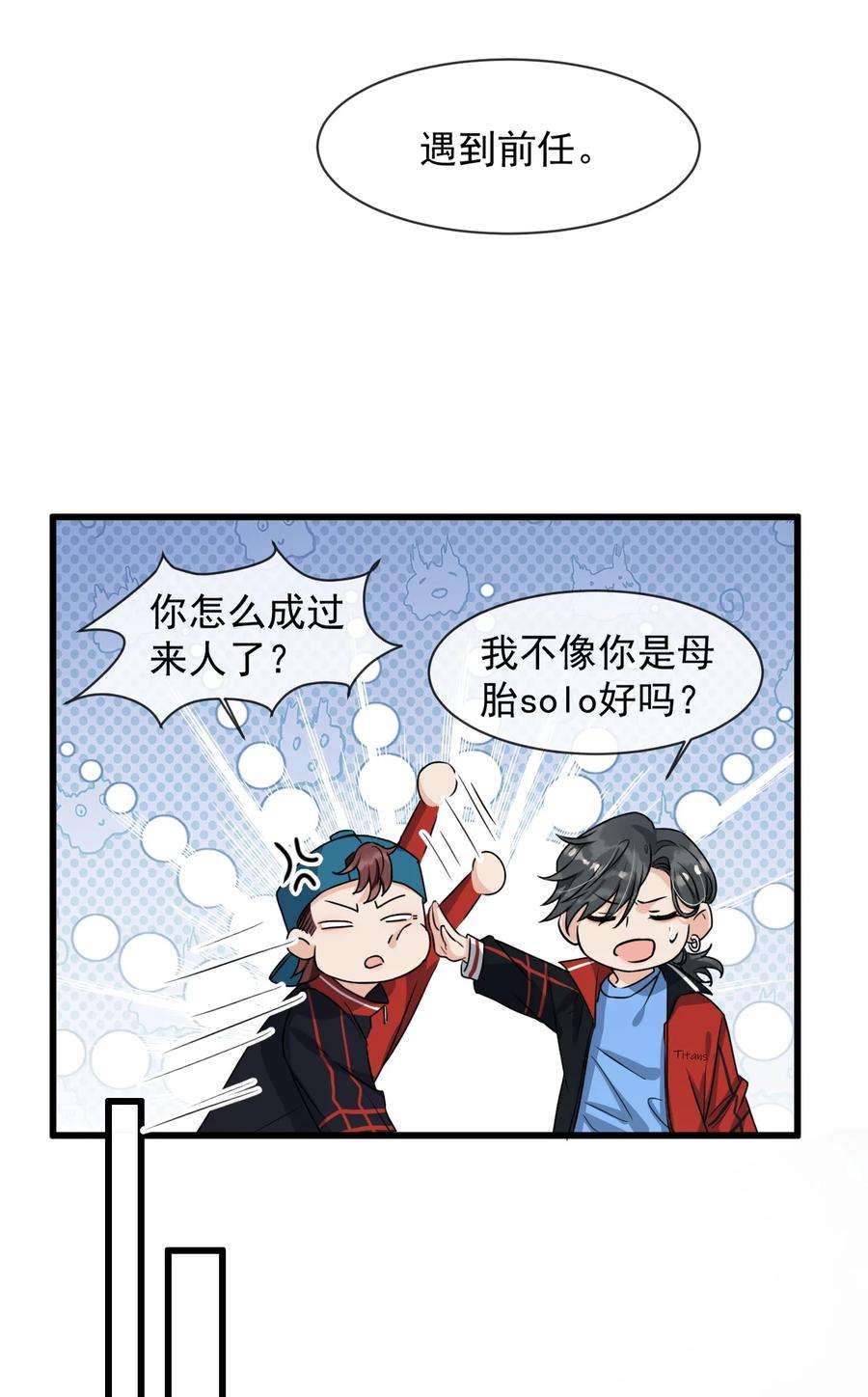 电子竞技存在一见钟情吗？008 老大你脸怎么这么红！