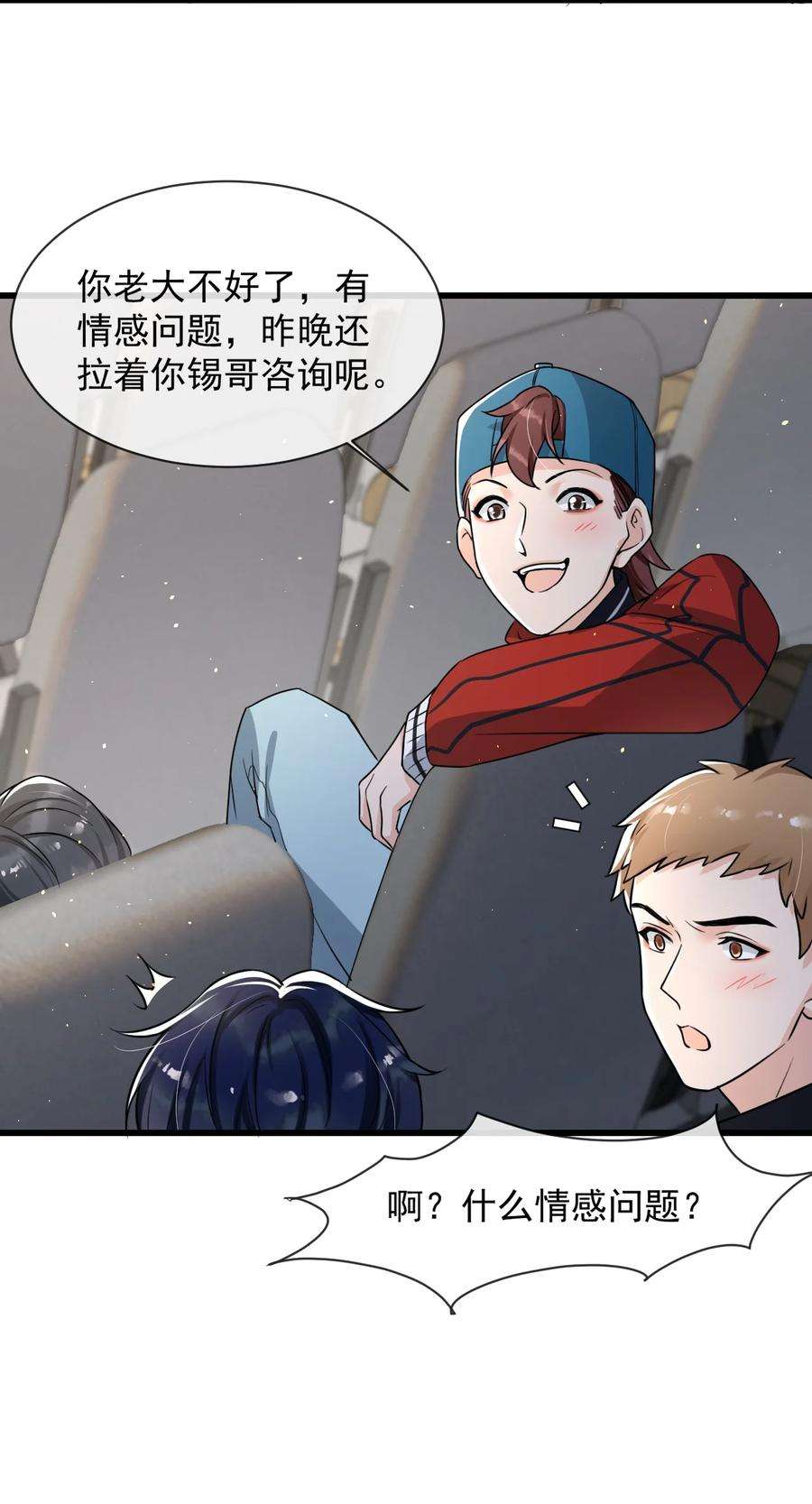 电子竞技存在一见钟情吗？008 老大你脸怎么这么红！