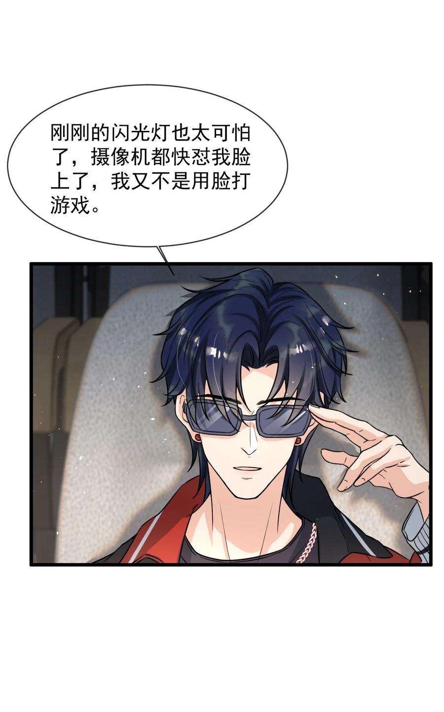 电子竞技存在一见钟情吗？008 老大你脸怎么这么红！