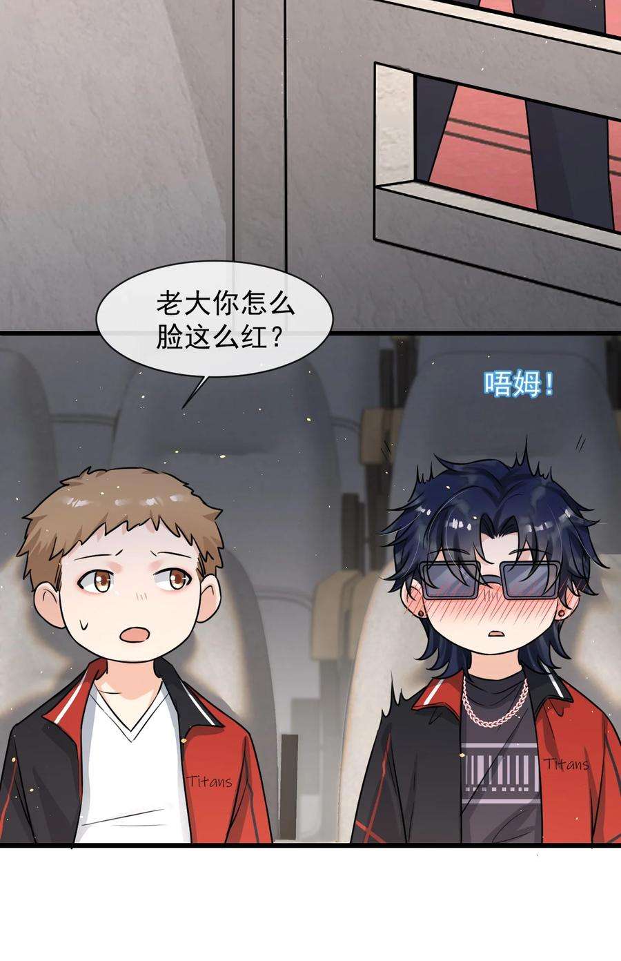 电子竞技存在一见钟情吗？008 老大你脸怎么这么红！