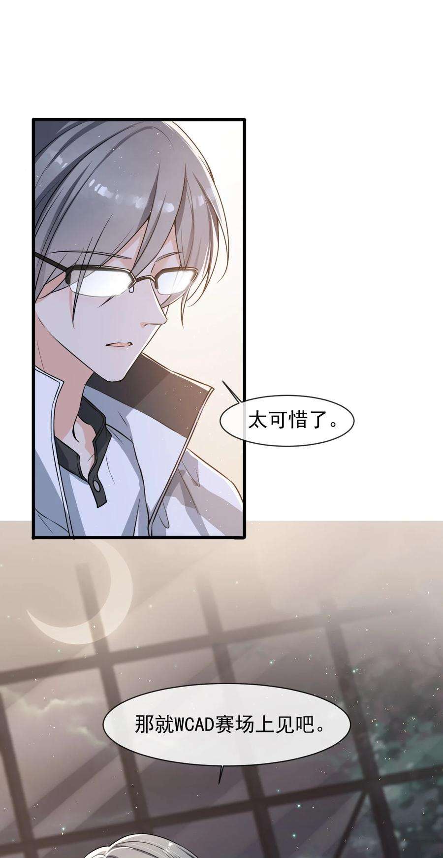 电子竞技存在一见钟情吗？008 老大你脸怎么这么红！