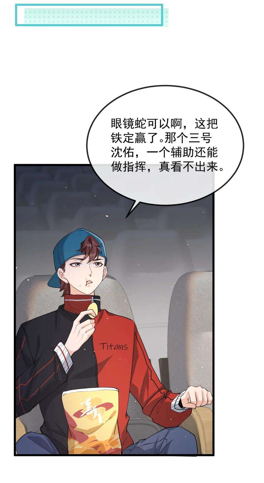 电子竞技存在一见钟情吗？008 老大你脸怎么这么红！