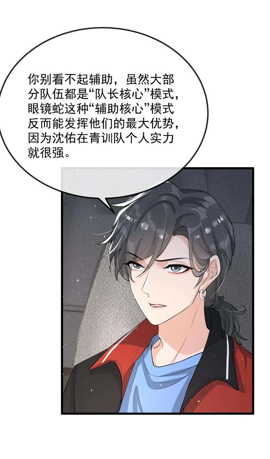 电子竞技存在一见钟情吗？008 老大你脸怎么这么红！