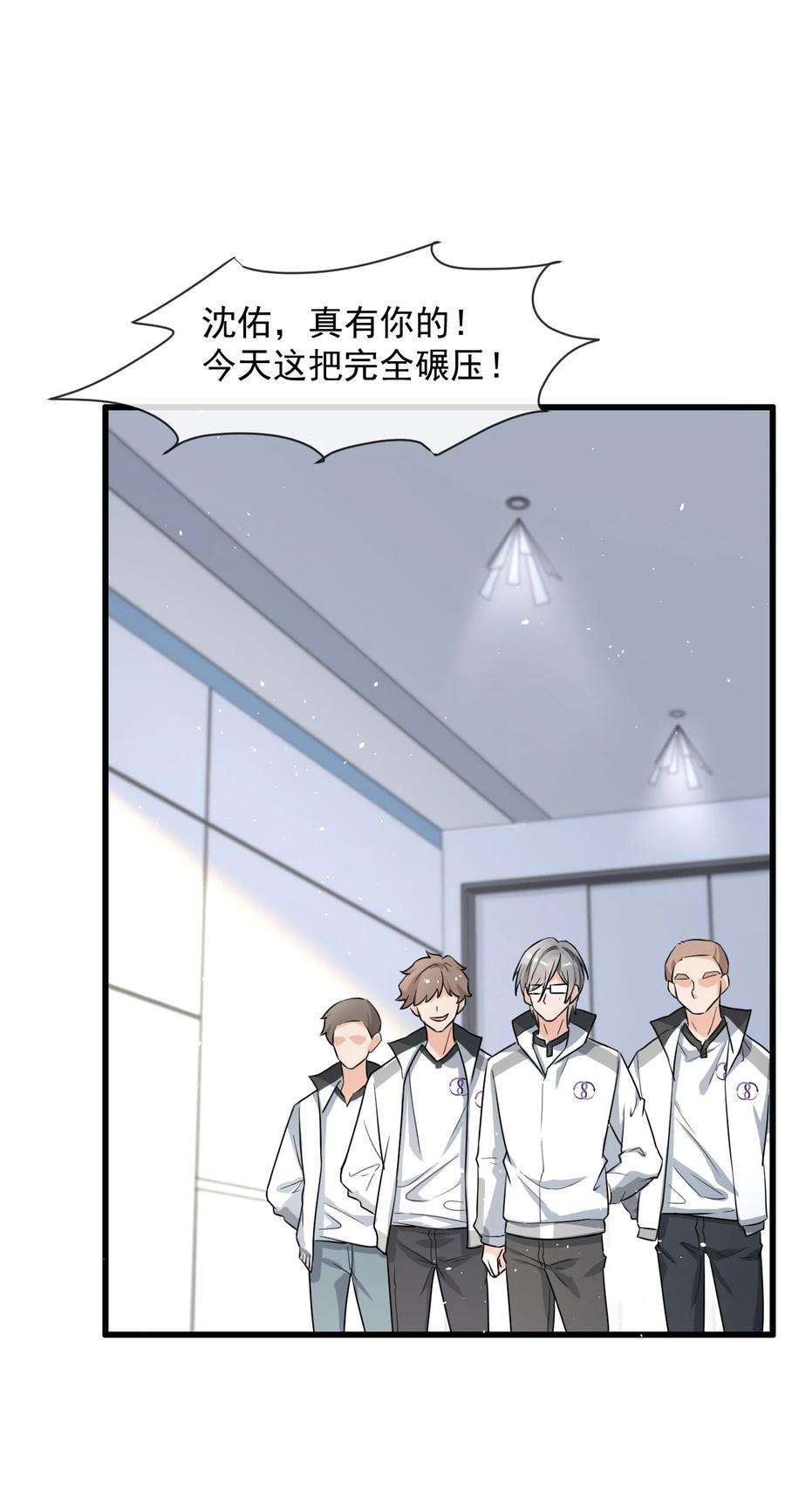 电子竞技存在一见钟情吗？008 老大你脸怎么这么红！