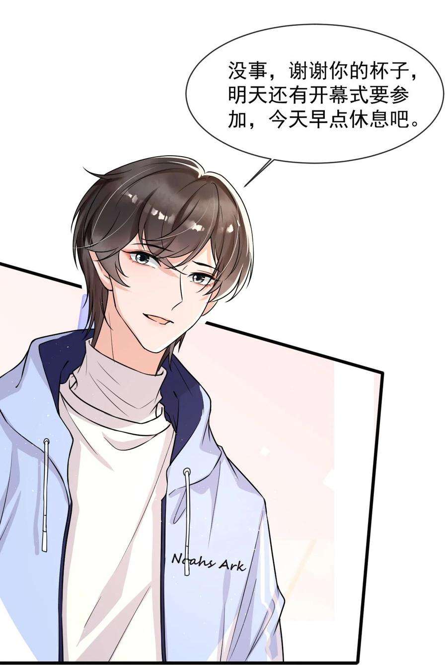 电子竞技存在一见钟情吗？008 老大你脸怎么这么红！