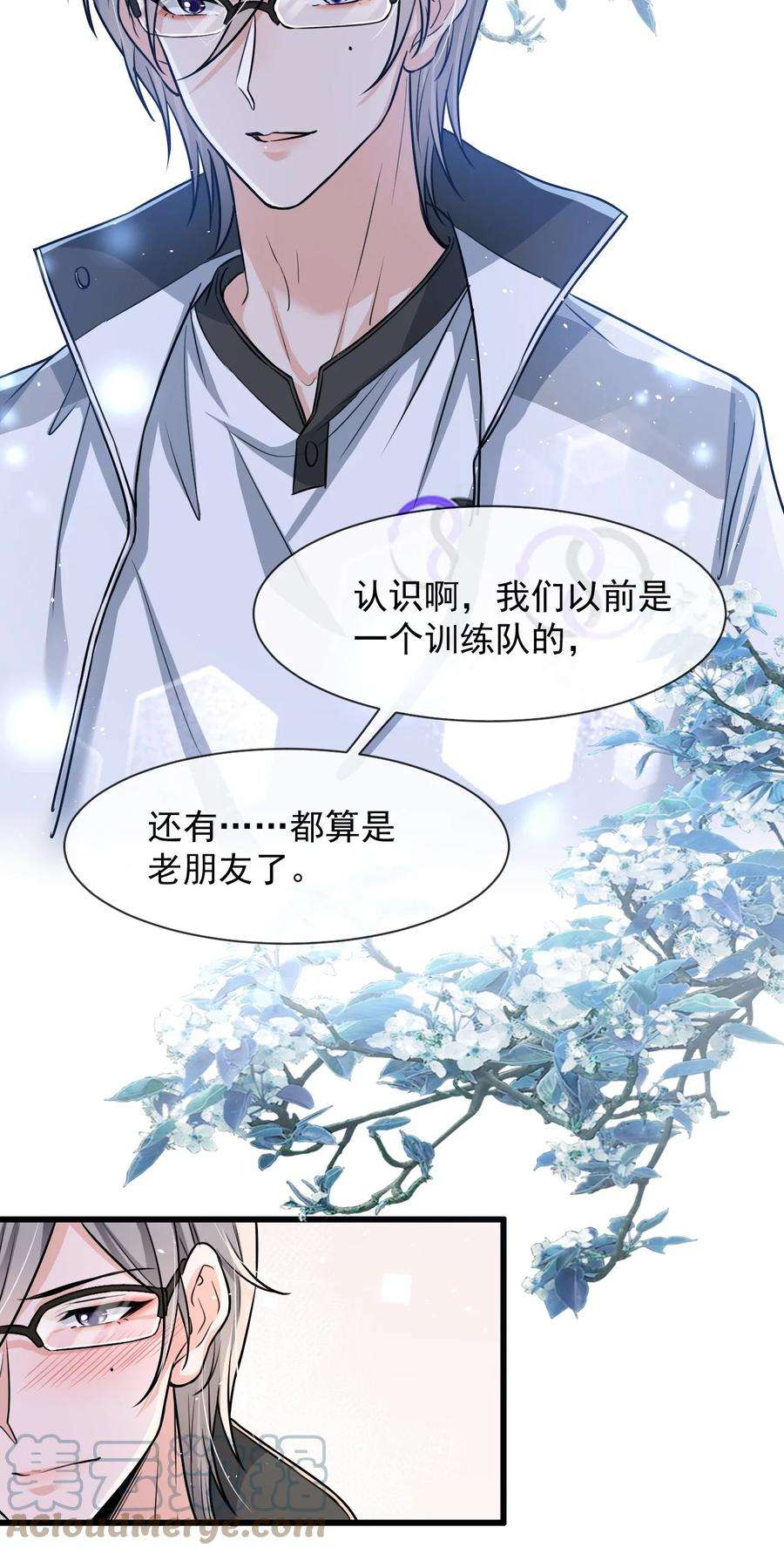 电子竞技存在一见钟情吗？009 这人到底来干嘛啊？