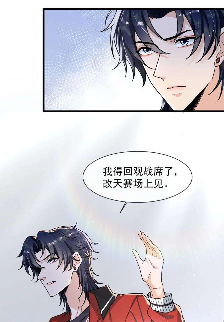电子竞技存在一见钟情吗？009 这人到底来干嘛啊？