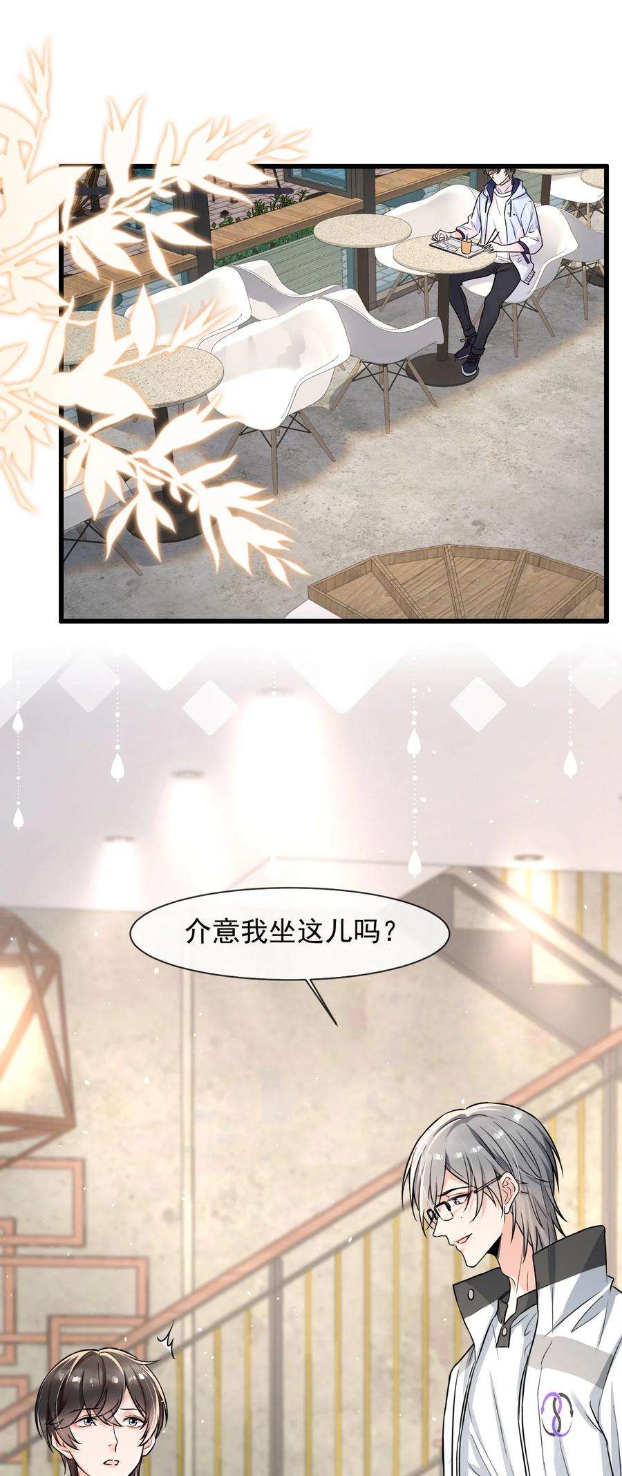 电子竞技存在一见钟情吗？009 这人到底来干嘛啊？